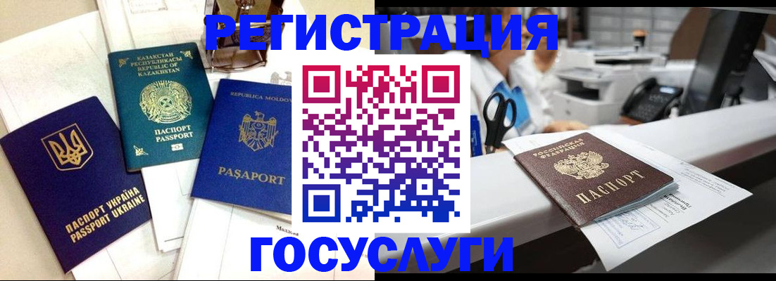временная регистрация собственник в Воскресенске